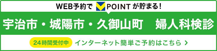 宇治市・城陽市・久御山町の住民健診